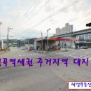 남양주시 금곡동 전철 역세권 제1종일반주거지역 내 지목 전 1,157㎡ 350p 매매 이미지