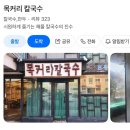 투애월 민박 | 3월 제주 3박 4일 혼자여행 2일차(애월)