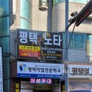 미디어/경기 평택노타 유흥주점 평택노래타운 태진 B2 노래반주기 TRC-20 클럽 뽕짝버튼 클럽조명 설치후기