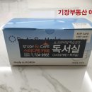 명랑핫도그일광