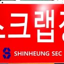 주식회사 신흥