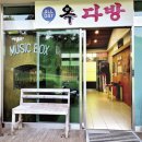 올데이 옥스필드 이미지