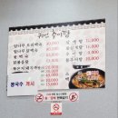 귀빈추어탕