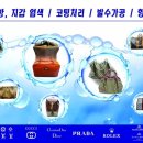 명품세탁(모피, 핸드백 전문) 이미지