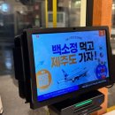 백소정양재역점