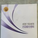 기독건강병원 이미지