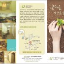 푸른교실지역아동센터 이미지