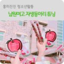 남원여자고등학교 이미지
