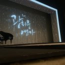 광화문 연가 | [Culture] 뮤지컬 광화문 연가 후기 - 추억속으로 <광화문연가> | 윤도현 김호영 후기 및 예술의전당...