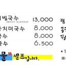 돈대비빔국수 이미지