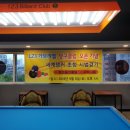 123당구장 이미지