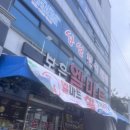 보은 엘마트 이미지