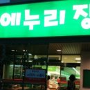 에누리마트 이미지