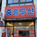 중흥S클래스일번지공인중개사사무소 | 광주 임동 중흥S클래스더제니스 계약후기, 믿을만한 중흥두산부동산 선택 이유