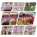 떡방동행