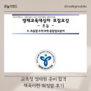 당현초교 | 교육청 영재원 준비 합격 책육아한 워킹맘 후기