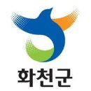 화천군청 - 4208 | 화천군청
