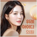 송파미소피부과의원 이미지