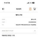 석촌가든 이미지