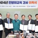 2024민방위교육 이미지