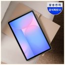 갤럭시탭 S10 FE 플러스 최저가, 가성비 영상용 추천