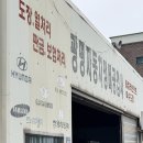 양주자동차공업사 | 경기도 양주 의정부 차량 판금 도색 비용 수리후기 (가격+전후)