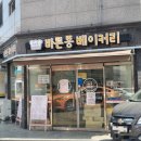 손가네 베이커리