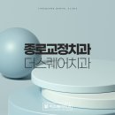 서울D치과교정과치과의원 이미지