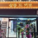 키코샵 이미지