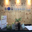 손길힐링센터 이미지