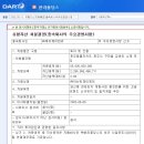 제이제이홀딩스