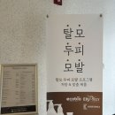 배럴스두피탈모센터 이미지