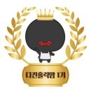 마졸렌 | 디자인스킨 아트스킨 드디어 상륙했어요 ♪ 50%특가 체험단모집해요