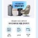 코웨이 강동직영점 이미지