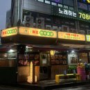 구로중앙하이츠(아) | [원조한우곱창] 2대째 내려오는 구로 오류동 곱창 찐 맛집 후기