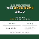 경기도 평택 (비전동/용이동/동삭동/세교동/통곡동/합정동/죽백동/소사동/용죽지구) 일프로짐에서 함께 할 트레이너를 구인합니다 이미지