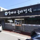 백반한상 이미지