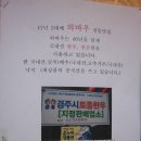일성식육점