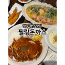 삼호축산 - 경산시 | 광주 첨단 점심 맛집 필링돈까스