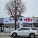 칠오보쌈막국수 이미지