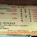 제주돈사돈 이미지