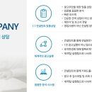 디아이컴퍼니