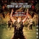 [영화 속 클래식] 1987년작 '플래툰 Platoon' 테마곡// 사무엘 바버/ 현을 위한 아다지오 Op.11- 스테판 하우저(vc) 이미지