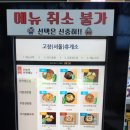 고인돌추어탕 | 서해안고속도로 휴게소맛집 고창고인돌휴게소 비빔밥,추어탕,우동