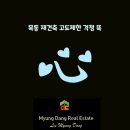 고도공인중개사사무소 이미지