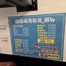 포천마라세계훠궈 이미지