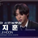 박지훈 청룡 신인남우상 수상을 축하합니다❤️ 이미지