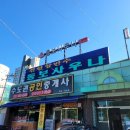 동보사우나 네이버블로그