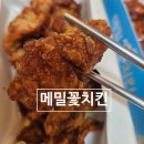 서귀동-30 | 서귀동맛집으로 소문난 올레시장치킨, 메밀꽃치킨 방문기