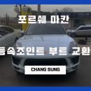 창성카공업사 이미지